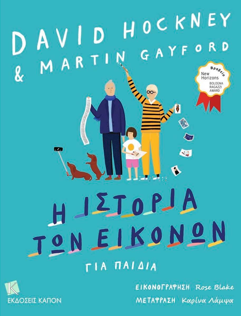 i-istoria-ton-eikonon