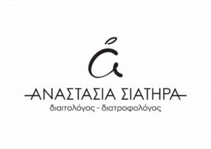 Σιατήρα Αναστασία