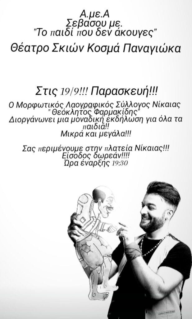 karagiozis