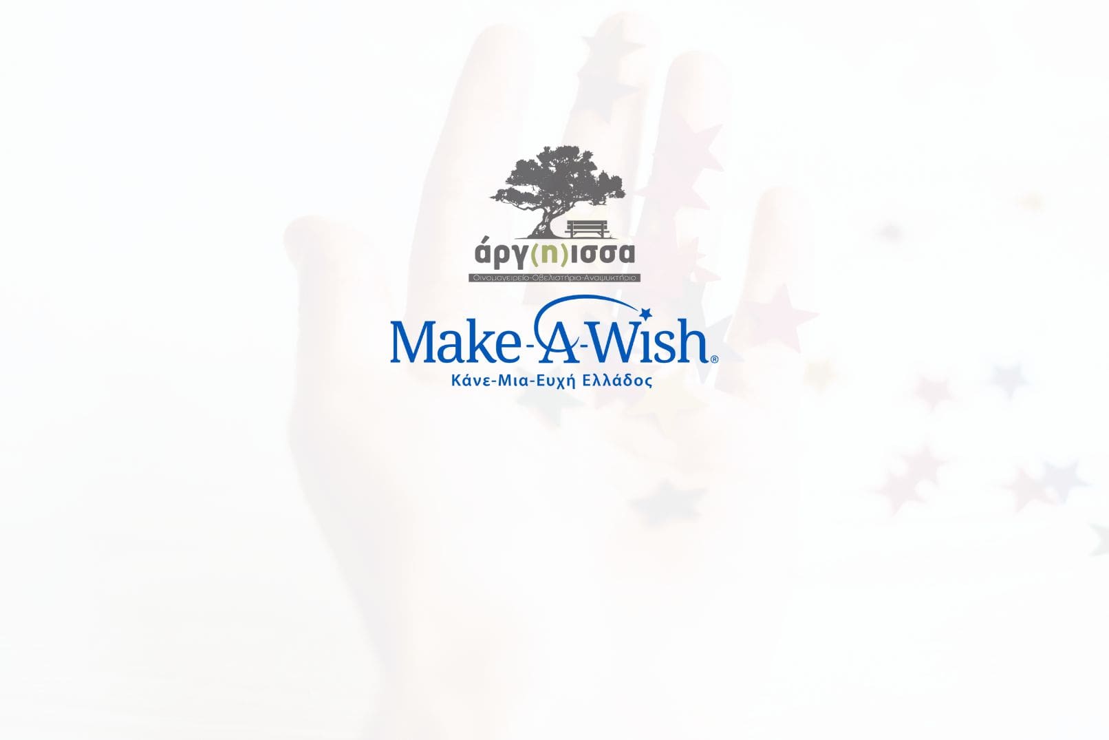 make a wish