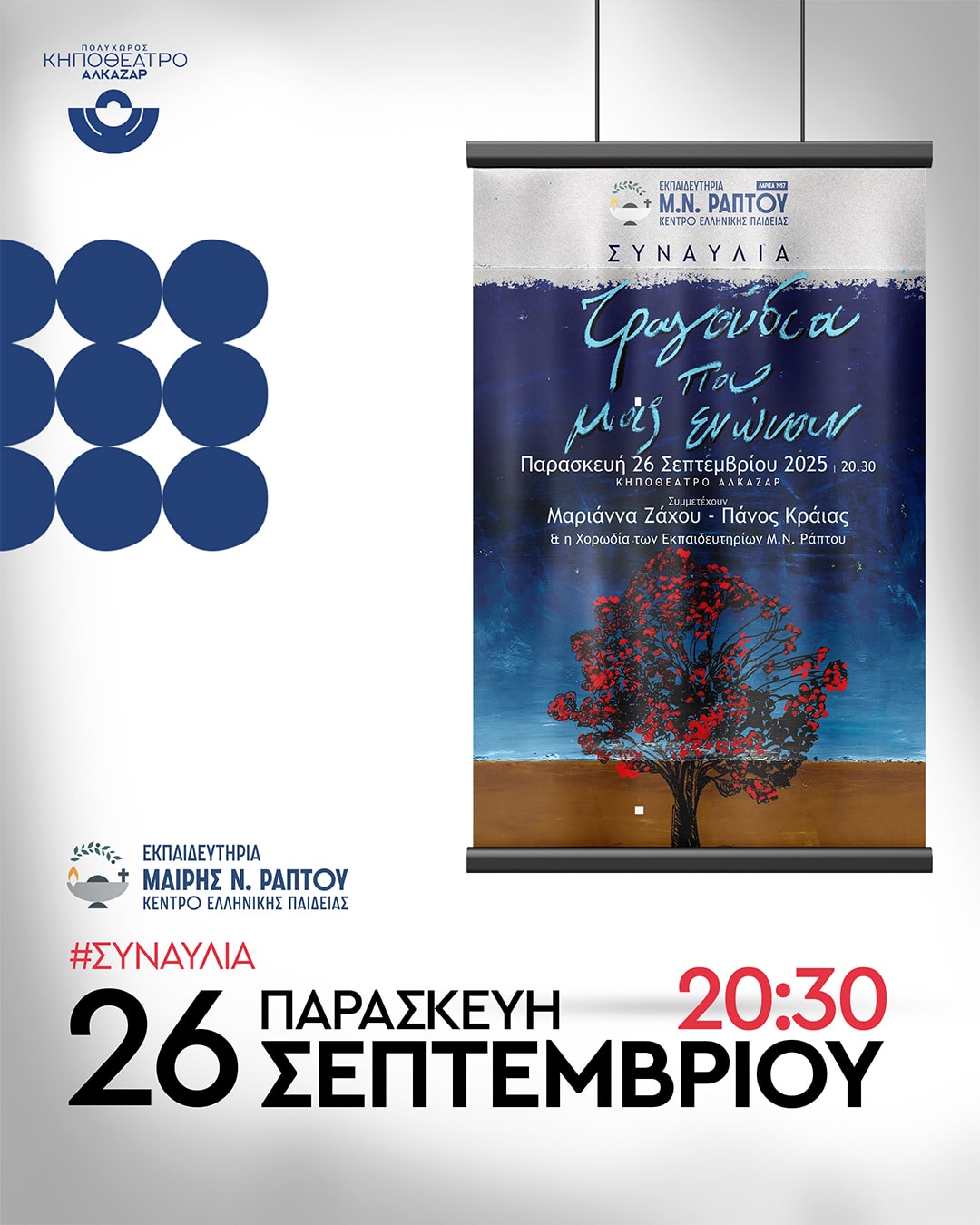 synaylia raptou-