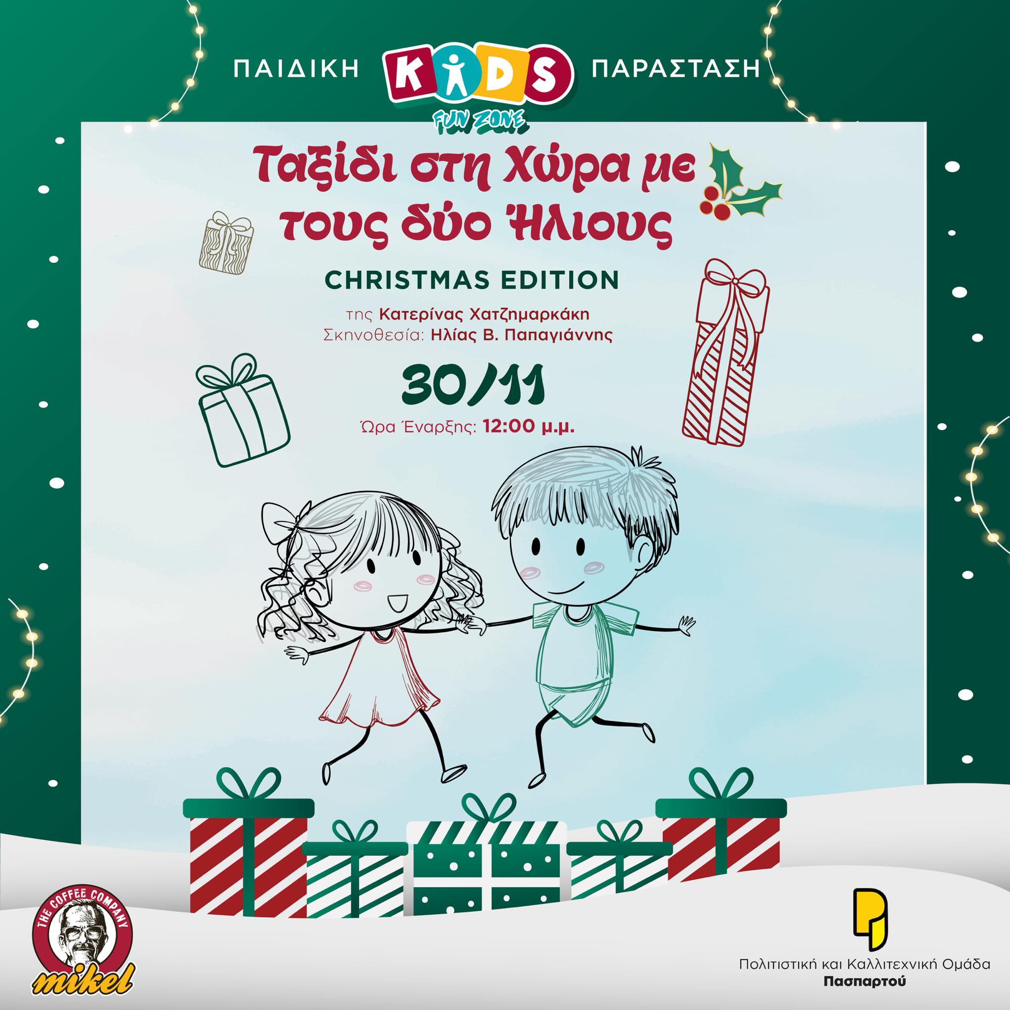 mikel parastasi noemvrios