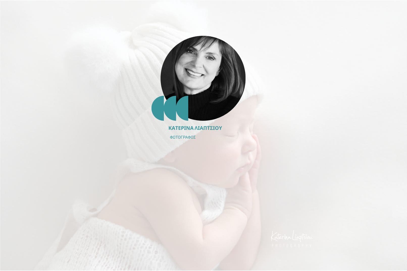 Κατερίνα Λιάπτσιου: Η Τέχνη της Μητρότητας και των Πρώτων Αναμνήσεων μέσα από τον Φακό