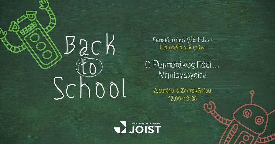 Ρομποτάκος