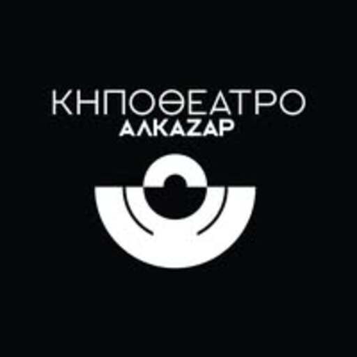 κηποθέατρο