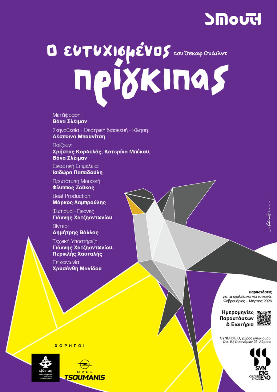 prigipas synergeio(1)