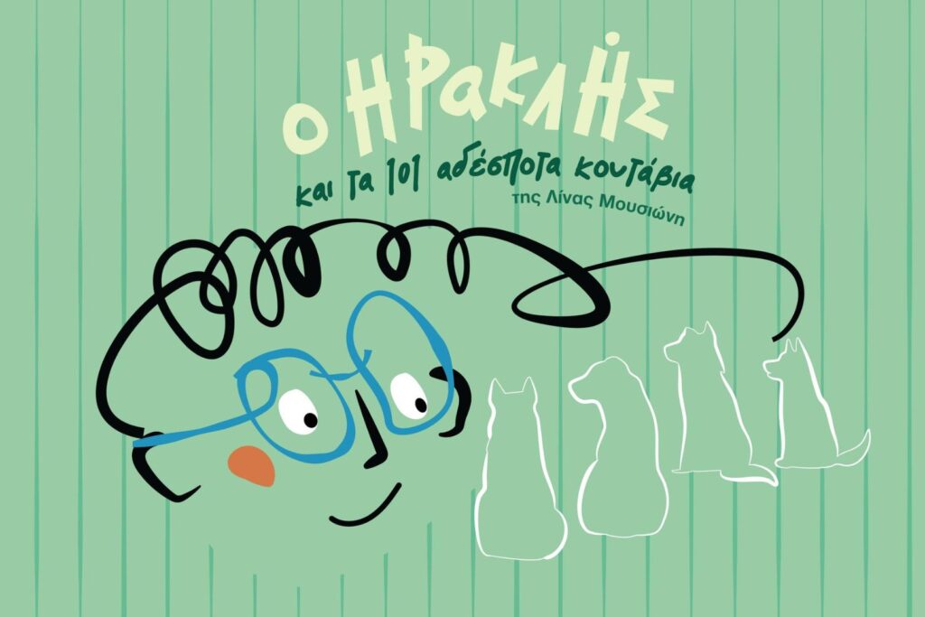 101 skylia