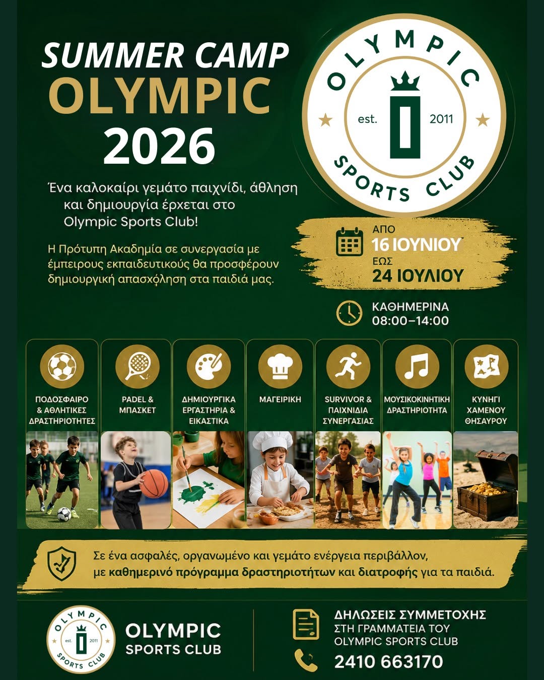 sports camp