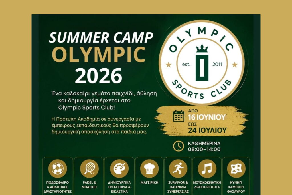 camp olympic sports club(1)