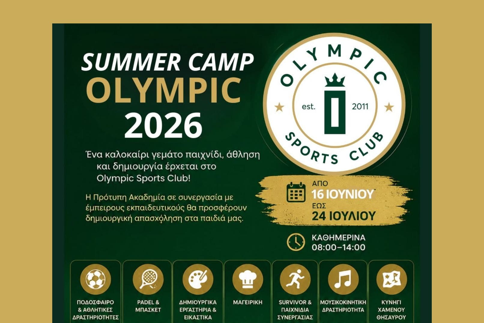 camp olympic sports club(1)